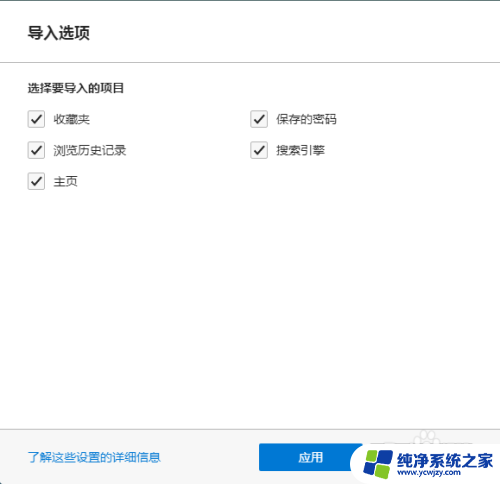 edge支持win7吗 如何在Windows 7系统中下载并安装Edge浏览器