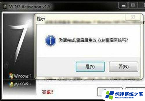 必须激活windows 今天 如何解决电脑提示激活Windows问题