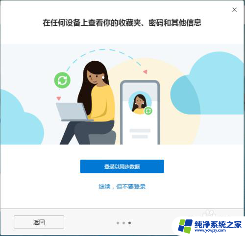 edge支持win7吗 如何在Windows 7系统中下载并安装Edge浏览器