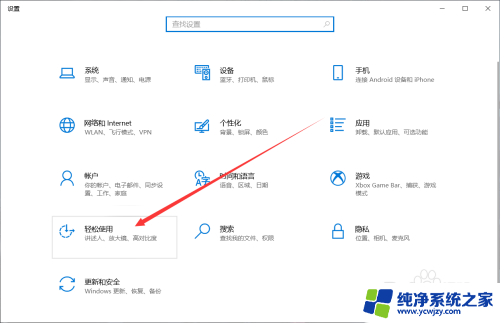 win10放大器快捷键 win10放大镜的快捷键在哪里