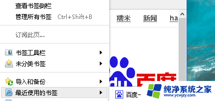 网页版如何添加到桌面 如何将网站添加到桌面快捷方式