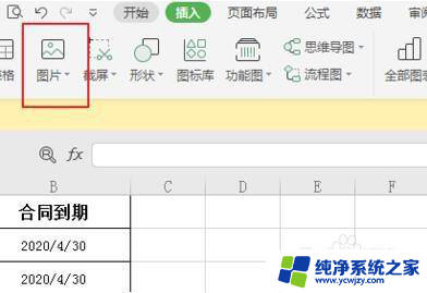 excel插图片自适应大小 Excel图片自适应大小调整方法