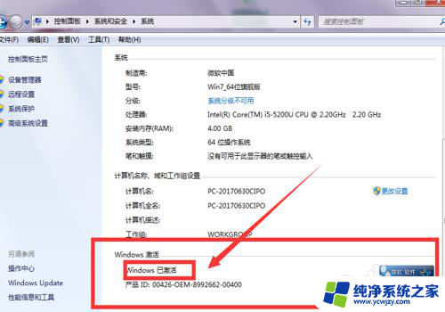 必须激活windows 今天 如何解决电脑提示激活Windows问题