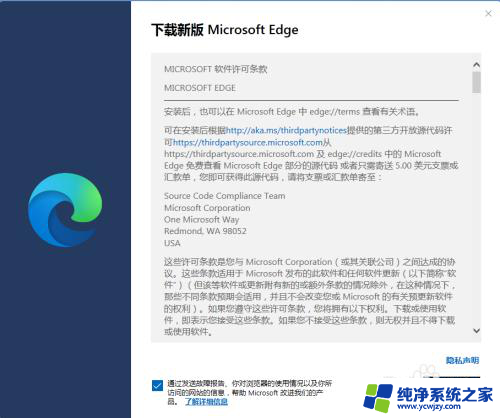 edge支持win7吗 如何在Windows 7系统中下载并安装Edge浏览器