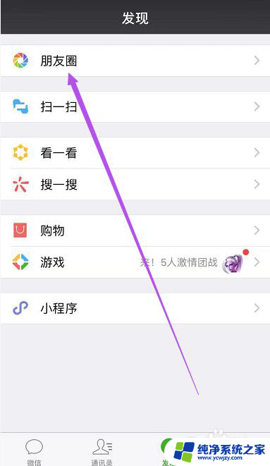 怎么更换微信背景图 微信朋友圈如何设置背景图片