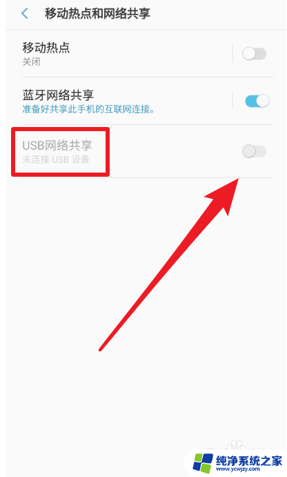 手机共享wifi怎么弄 手机如何将已连接的wifi共享给电脑