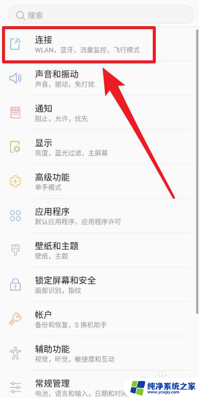 手机共享wifi怎么弄 手机如何将已连接的wifi共享给电脑