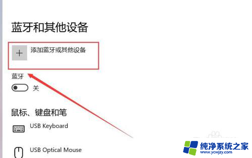 苹果耳机和windows电脑连接 苹果耳机怎么在电脑上连接