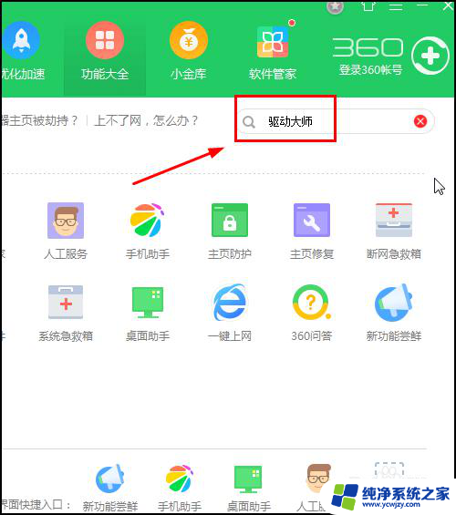 win7系统电脑没声音 win7没有声音怎么办（终极解决办法）音量调节方法