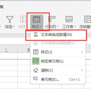 wps怎么把文本转化为数字呢 wps文本转化为数字的操作指南