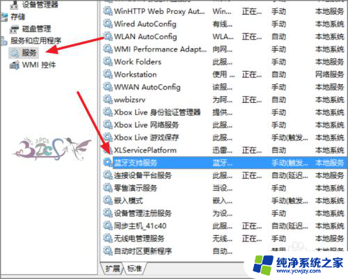 电脑设备管理器蓝牙不见了 Win10设备管理器中没有蓝牙选项