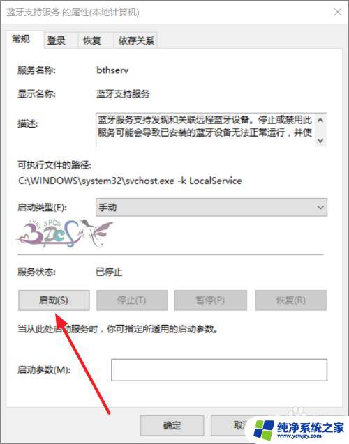 电脑设备管理器蓝牙不见了 Win10设备管理器中没有蓝牙选项