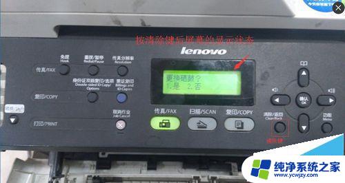 m7450fpro更换墨粉盒清零 更换新墨盒后如何清零联想m7450f