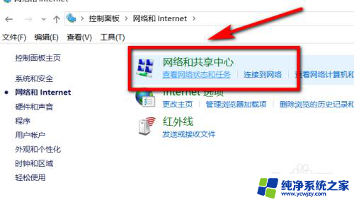 win10搜不到局域网内的电脑 局域网中电脑无法被搜索到怎么办