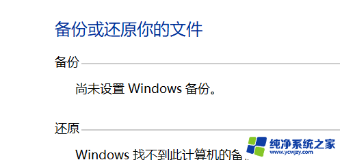 win10系统恢复win7文件 win10系统如何降级为win7系统