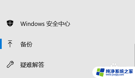 win10系统恢复win7文件 win10系统如何降级为win7系统