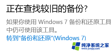 win10系统恢复win7文件 win10系统如何降级为win7系统