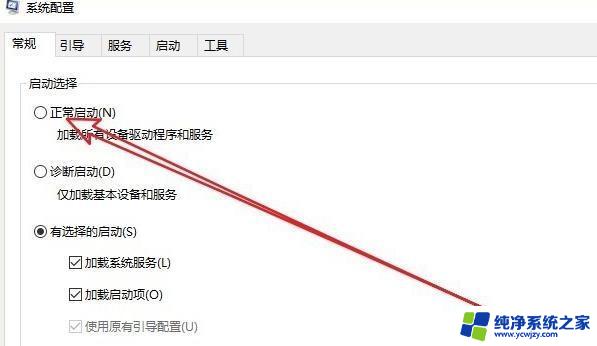 笔记本怎么退出安全模式win10 Win10安全模式退出方法