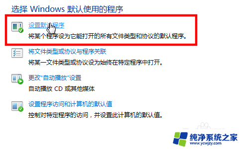 如何设置ie浏览器为默认浏览器win10 win10怎样将IE设置为默认浏览器