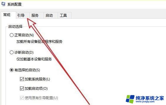 笔记本怎么退出安全模式win10 Win10安全模式退出方法