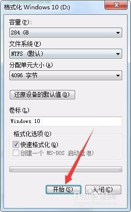 装了双系统的电脑如何卸载系统 如何正确删除不使用的电脑双系统