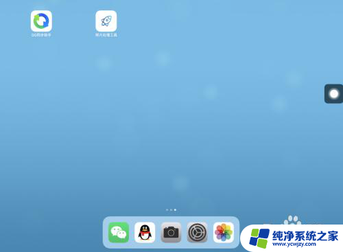 怎么让ipad亮度不自动调节 iPad Pro关闭自动调节屏幕亮度的步骤