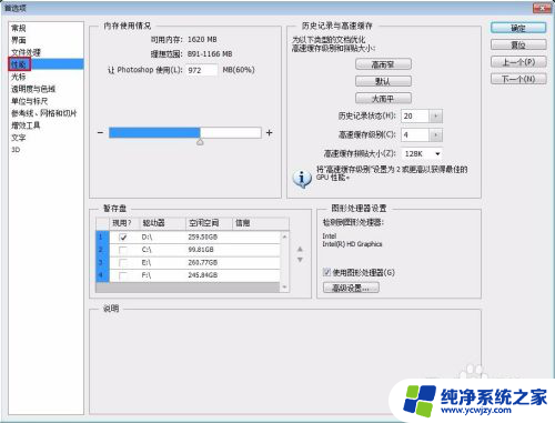 ps储存位置在哪更改 PS如何设置保存图片到指定文件夹