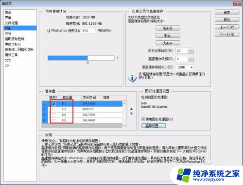 ps储存位置在哪更改 PS如何设置保存图片到指定文件夹