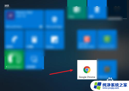 谷歌浏览器怎么开无痕 Chrome浏览器如何打开无痕模式