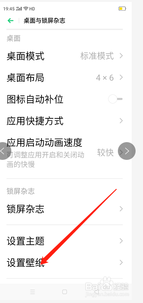 主题不支持更换锁屏壁纸怎么办oppo 锁屏壁纸无法更换的解决方法
