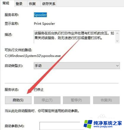 win10打印机不可用 win10打印机无法连接问题解决方法