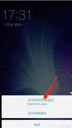 主题不支持更换锁屏壁纸怎么办oppo 锁屏壁纸无法更换的解决方法