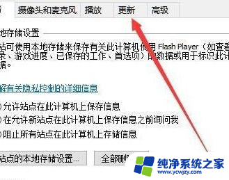 怎么更新flash player的最新版本? Win10怎么手动更新Flash到最新版本