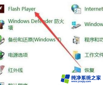 怎么更新flash player的最新版本? Win10怎么手动更新Flash到最新版本