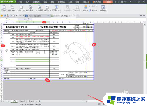 wps 打印区域 WPS表格打印区域设置方法