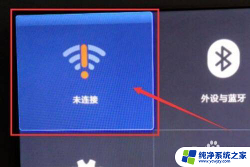 小米智能电视怎么连接wifi 小米电视如何连接WiFi