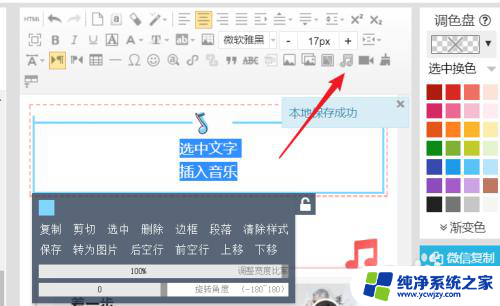 96编辑器怎么添加音频 如何在96编辑器中添加音乐边框