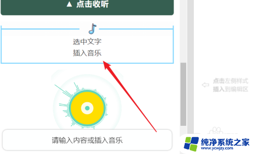 96编辑器怎么添加音频 如何在96编辑器中添加音乐边框