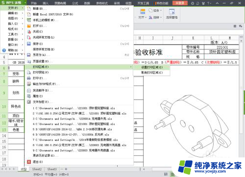 wps 打印区域 WPS表格打印区域设置方法