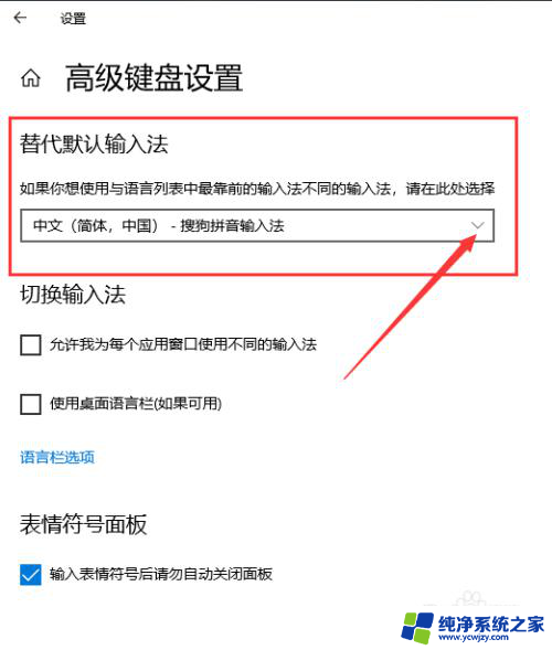 电脑怎样切换输入法到中文 如何切换输入法到拼音