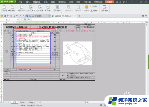 wps 打印区域 WPS表格打印区域设置方法