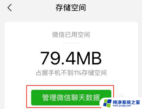 微信如何彻底删除聊天记录无法恢复 不被恢复的微信聊天记录删除技巧