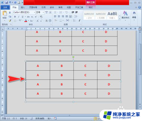 怎么把word表格变成图片 word表格如何转换为图片