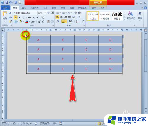 怎么把word表格变成图片 word表格如何转换为图片