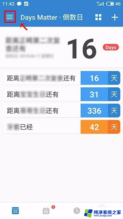 daymatter怎么设置在一起多少天了 如何在Days Matter中设置重要日子的倒计时