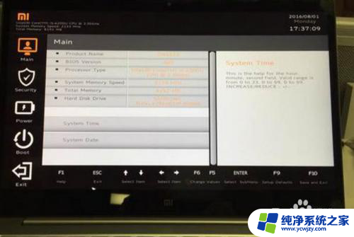 小米电脑按什么键进入bios 小米笔记本怎么进入BIOS设置界面