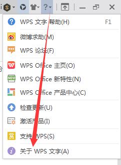 wps我用的office哪个版本的 wps我用的office是哪个版本的