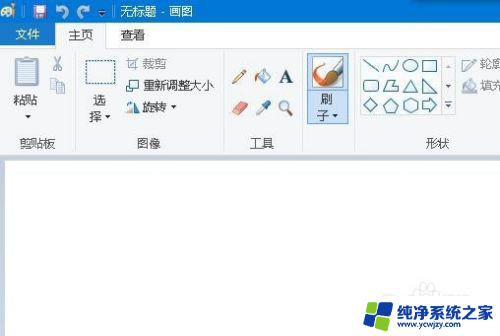 画图在电脑上怎么打开 win10画图工具在哪里打开