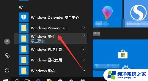 画图在电脑上怎么打开 win10画图工具在哪里打开