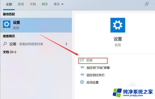 网吧电脑如何开热点 win10如何设置以太网移动热点